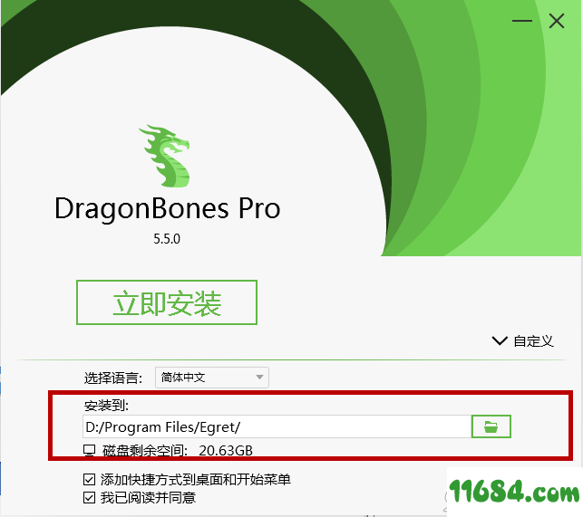 Egret DragonBones破解版下载-动画制作软件Egret DragonBones v5.5.0 免费版下载