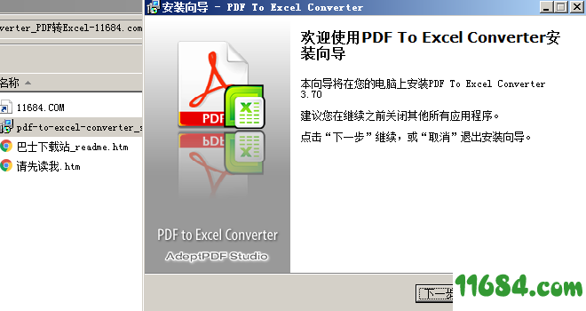 Adept PDF to Excel Converter破解版下载-PDF转Excel转换器Adept PDF to Excel Converter v3.70 最新版下载