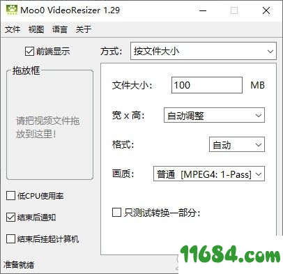 Moo0 VideoResizer破解版下载-视频压缩工具Moo0 VideoResizer v1.29 绿色版下载