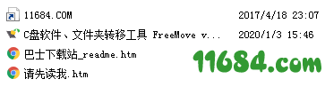 Free Move绿色版下载-C盘软件转移工具Free Move v1.6 绿色版下载