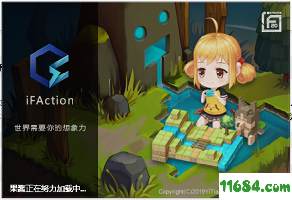 iFAction破解版下载-游戏制作软件iFAction v1.3.16.1227 免费版下载