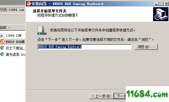 达尔优ek828键盘驱动下载-达尔优ek828键盘驱动 v1.0 最新版下载