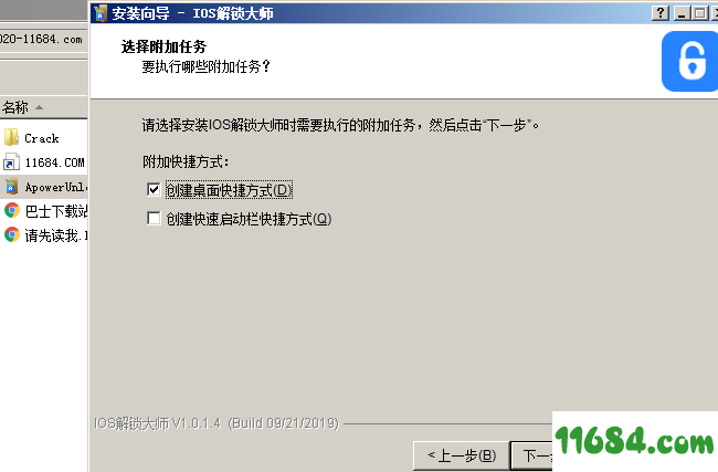 ApowerUnlock破解版下载-手机解锁软件ApowerUnlock v1.0.1.4 中文绿色版下载