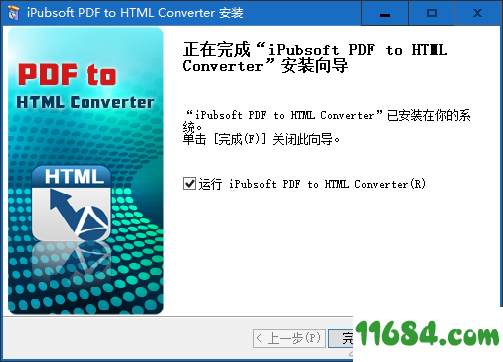 PDF to HTML Converter绿色版下载-iPubsoft PDF to HTML Converter v2.19 绿色版下载