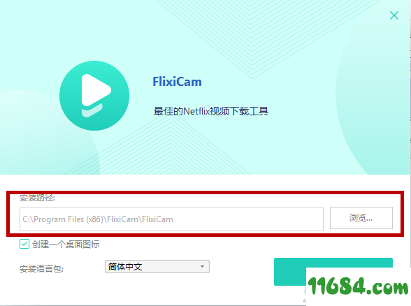 FlixiCam绿色版下载-视频下载工具FlixiCam V1.0.3 绿色版下载