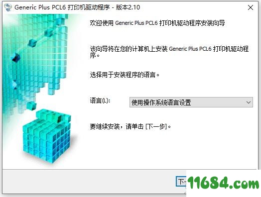 佳能ic mf449dw打印机驱动下载-佳能ic mf449dw打印机驱动 v2.10 绿色版下载