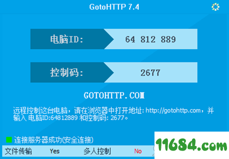GotoHTTP破解版下载-GotoHTTP v7.4 免费版下载