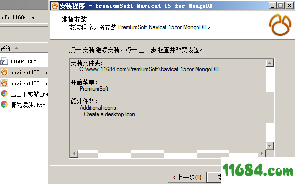 Navicat for MongoDB破解版下载-Navicat for MongoDB v15.0.6.0 免费版下载
