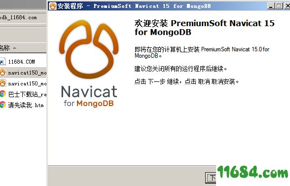 Navicat for MongoDB破解版下载-Navicat for MongoDB v15.0.6.0 免费版下载