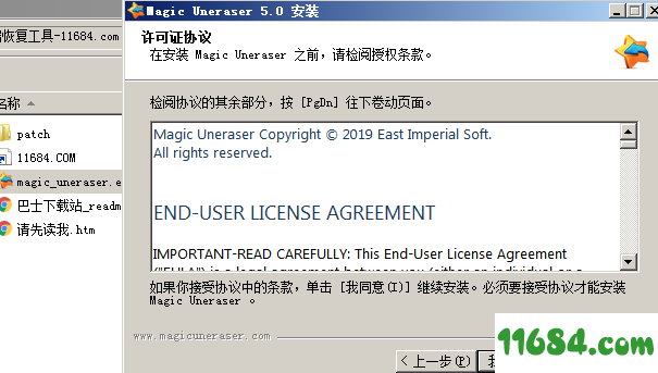 Magic Uneraser破解版下载-数据恢复工具Magic Uneraser v5.0 破解版下载