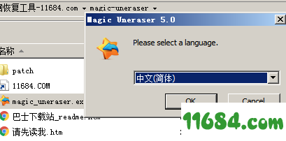 Magic Uneraser破解版下载-数据恢复工具Magic Uneraser v5.0 破解版下载