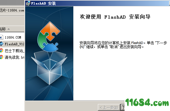 FlashAD破解版下载-3D建模打印切片软件FlashAD v1.2.0 最新版下载