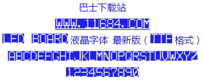 LED BOARD液晶字体下载-LED BOARD液晶字体 最新版（TTF格式）下载