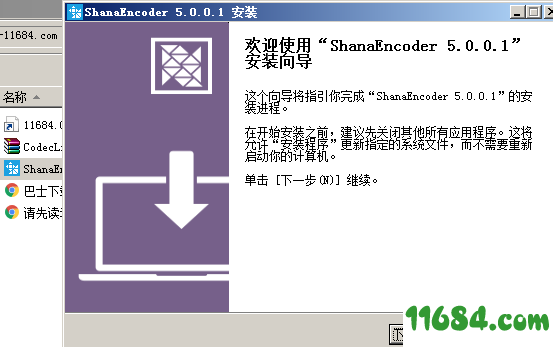 ShanaEncoder破解版下载-视频编码转换器ShanaEncoder v5.0.1 汉化版下载