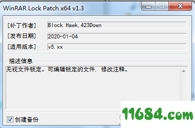 WinRAR Lock Patch V1.3 免费版 
