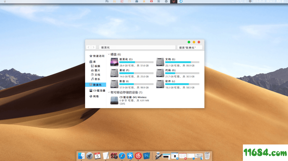 Windows仿Mac主题桌面