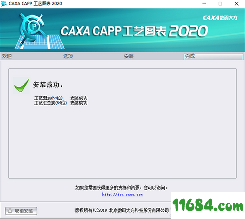 CAXA CAPP工艺图表下载-CAXA CAPP工艺图表 2020 中文版 百度云下载