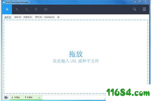 Free Download Manager破解版下载-全能下载利器Free Download Manager v6.7.0.2439 中文版下载