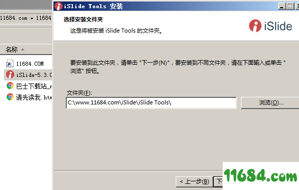iSlide插件下载-iSlide插件 v5.3.0 中文版下载