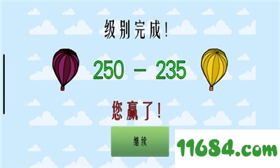 气球难题手游下载-气球难题 v1.0 苹果版下载