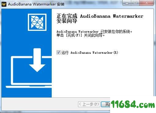 AudioBanana Watermarking Utility破解版下载-音频转换工具AudioBanana Watermarking Utility v1.0 最新版下载