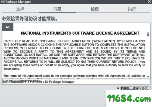 NI DAQmx破解版下载-数据采集驱动NI DAQmx 19.5 中文版 百度云下载