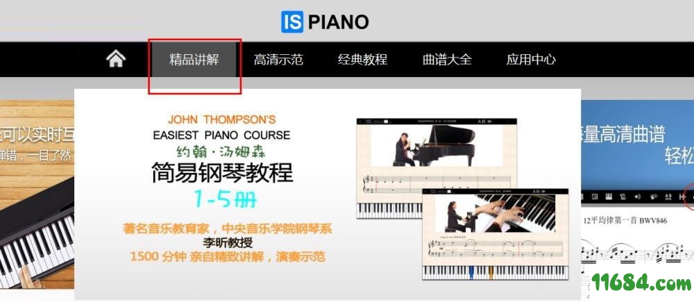 Ispiano破解版下载-钢琴软件Ispiano v3.5 绿色版下载