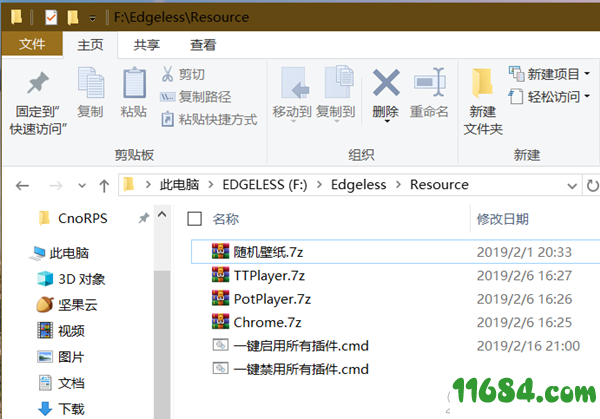 Edgeless破解版下载-PE工具Edgeless v2.3.0 免费版下载