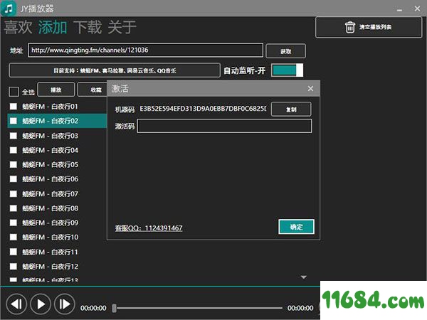 JY播放器下载-JY播放器 v1.8.1.0 中文版下载