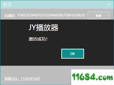JY播放器下载-JY播放器 v1.8.1.0 中文版下载