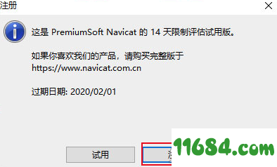 Navicat 15 for Oracle破解版下载-Navicat 15 for Oracle v15.0.9 32 中文版（32位/64位）下载