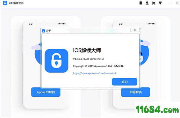 ApowerUnlock破解版下载-IOS解锁大师ApowerUnlock v1.0.1.3 中文破解版下载