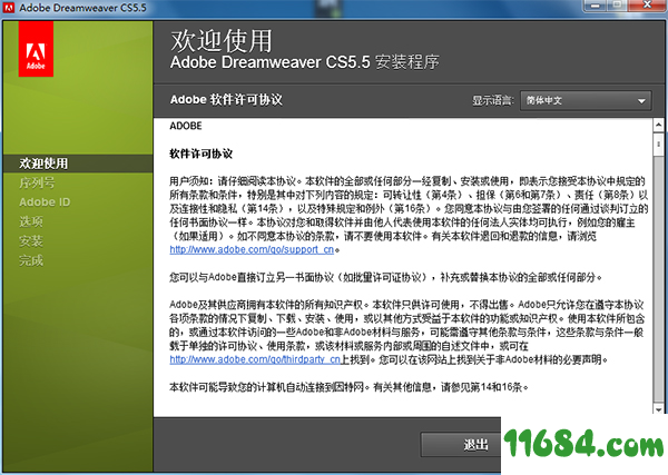 Dreamweaver CS破解版下载-Adobe Dreamweaver CS5.5 中文破解版下载