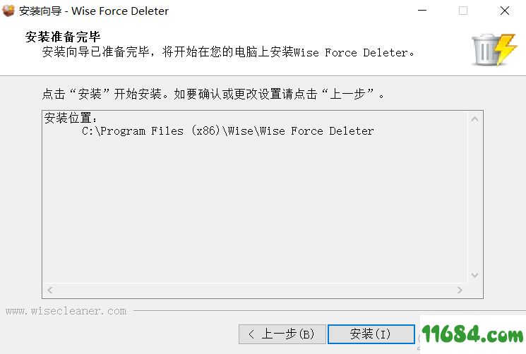 WFDSetup破解版下载-强力卸载软件WFDSetup v1.4.9.51 免费版下载