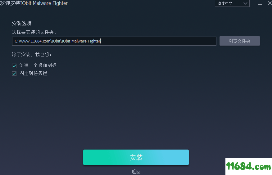 IObit Malware Fighter Pro破解版下载-恶意软件查杀软件IObit Malware Fighter Pro v7.5.0.5834 中文绿色版下载