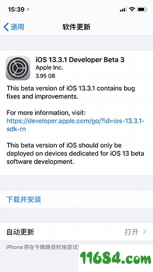 ios13.3.1测试版描述文件下载-苹果ios13.3.1测试版描述文件 beta3版下载