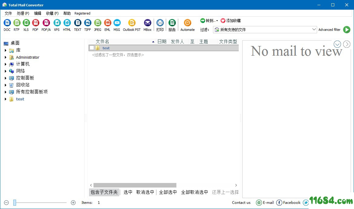 CoolUtils Total Mail Converter下载-CoolUtils Total Mail Converter v6.2.0.295 中文绿色版下载