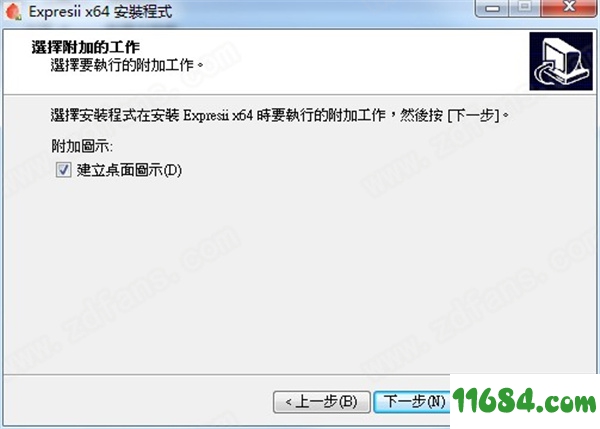 Expresii2020破解版下载-水墨绘画软件Expresii 2020 v2020.01.11 中文破解版下载