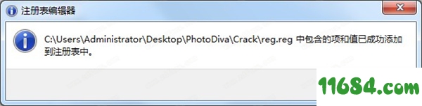 PhotoDiva破解版下载-图片编辑软件PhotoDiva v1.25 破解版下载