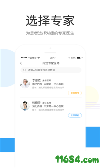 浩远医疗下载-浩远医疗 v1.0 苹果版下载