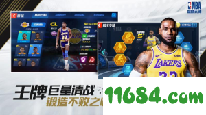 NBA篮球大师手游下载-NBA篮球大师手游 v2.5.16 安卓版下载