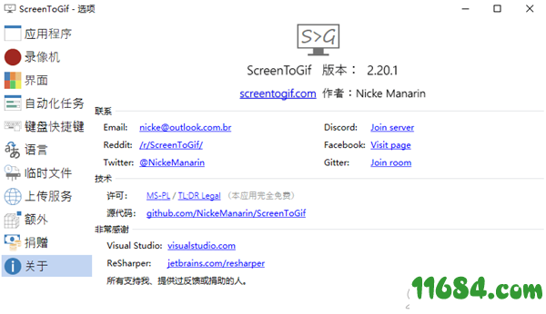 ScreenToGif便携版下载-gif动画录制软件ScreenToGif v2.20.1 便携版下载