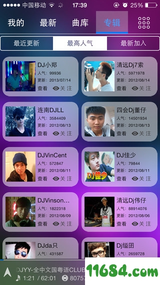 清风dj音乐网下载-清风dj音乐网app v2.1.9 官方苹果版下载