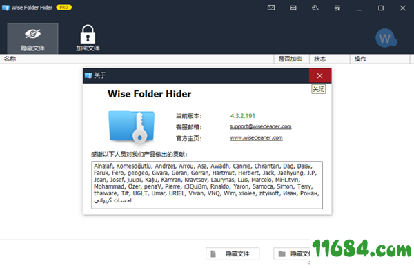 wisefolderhider pro破解版下载-文件加密软件WiseFolderHider Pro 4.3.2 专业版下载