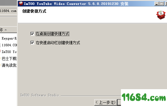 ImToo YouTube Video Converter破解版下载-ImToo YouTube Video Converter v5.6.8 中文破解版下载
