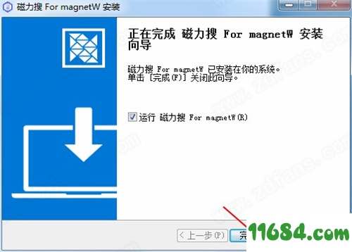 磁力搜破解版下载-磁力搜magnetw PC版 v3.1.0 免费电脑版下载