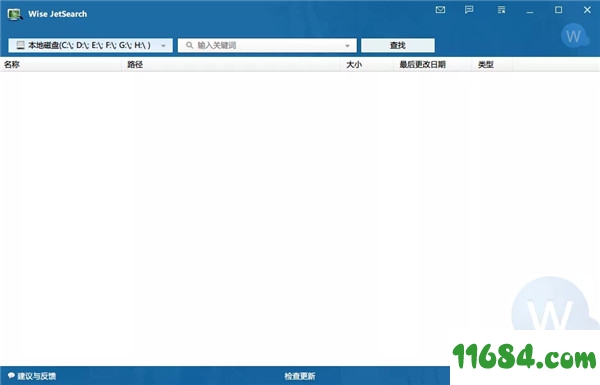 wise jetsearch破解版下载-文件搜索软件wise jetsearch v3.2.2.211 中文绿色破解版下载