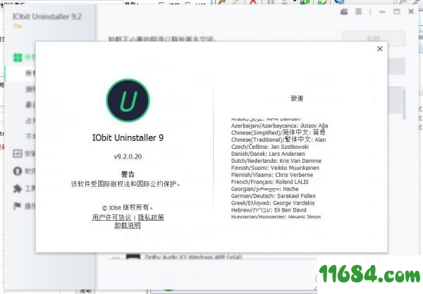 IObit Uninstaller 9 Pro激活补丁下载-IObit Uninstaller 9 Pro 激活补丁下载