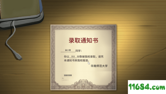 中国式家长女儿版游戏下载-中国式家长 女儿版 v1.0.9.1 免steam单机版下载