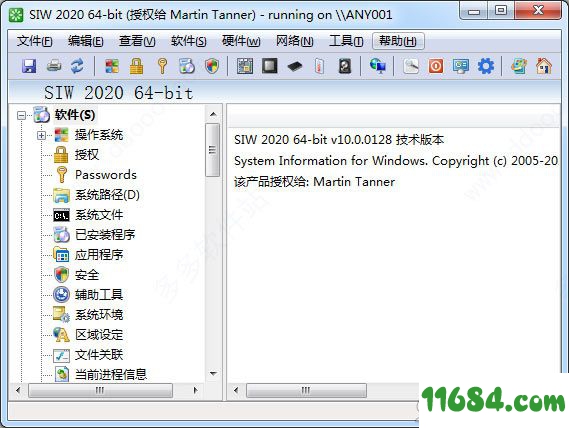 SIW 2020破解版下载-系统检测工具SIW 2020 v10.0.0128 技术版下载